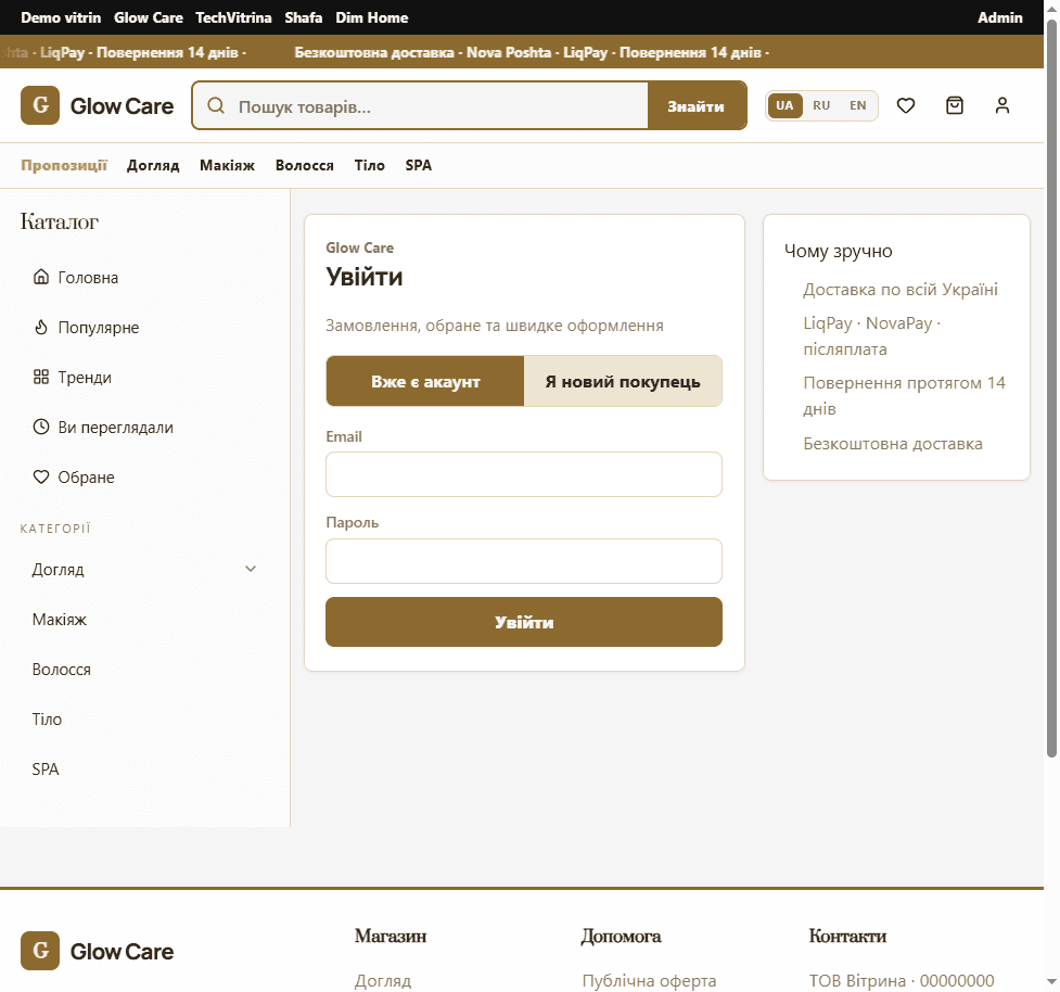 Customer login